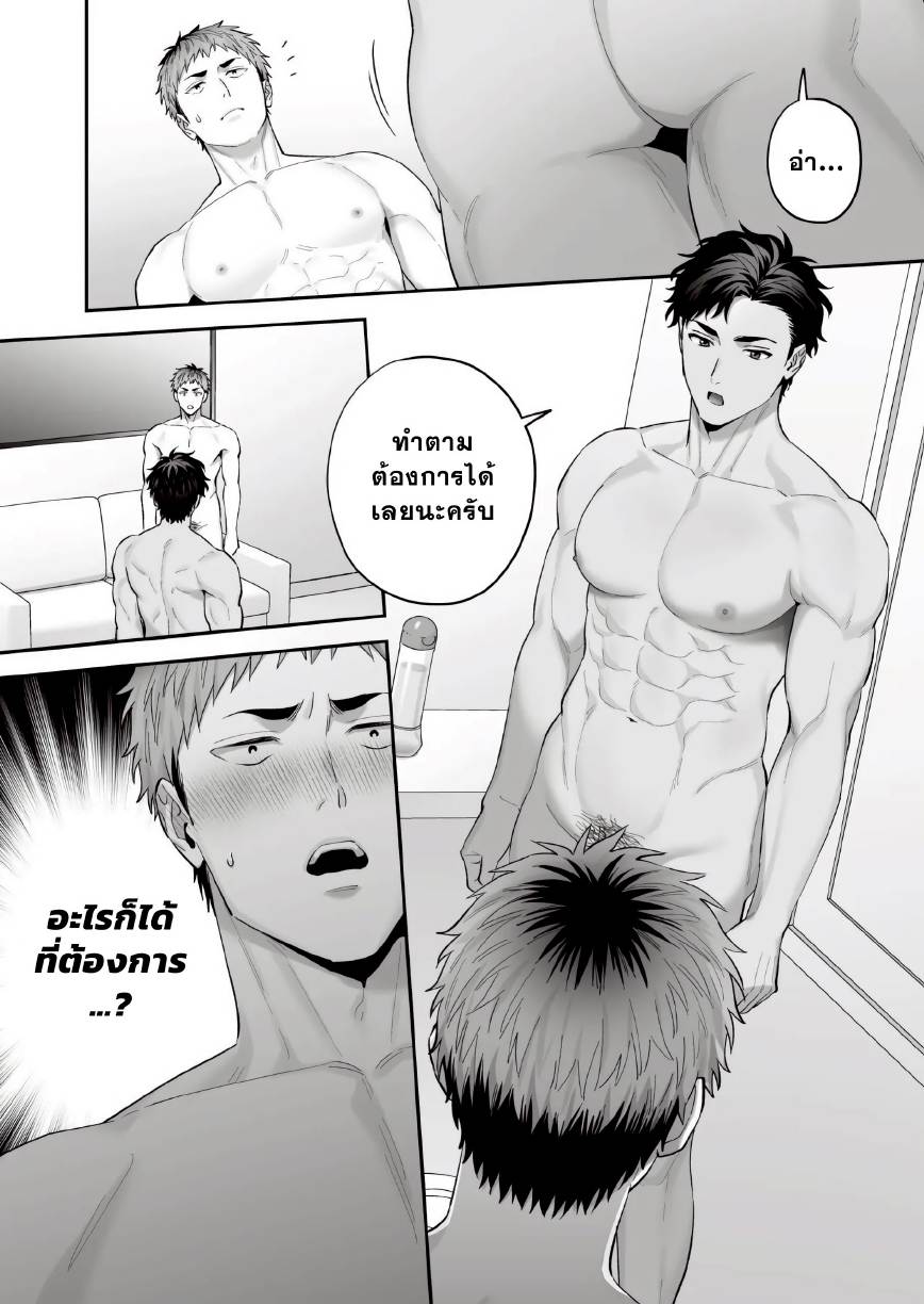 เด็กเอ็นคนใหม่ของผม 01